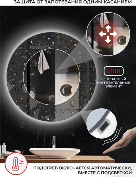 Изображение товара Зеркало Emze Led Motion 70 / LED.70.70.MOTION.AF.4K (c подсветкой, с антизапотеванием и бесконтактное включение)