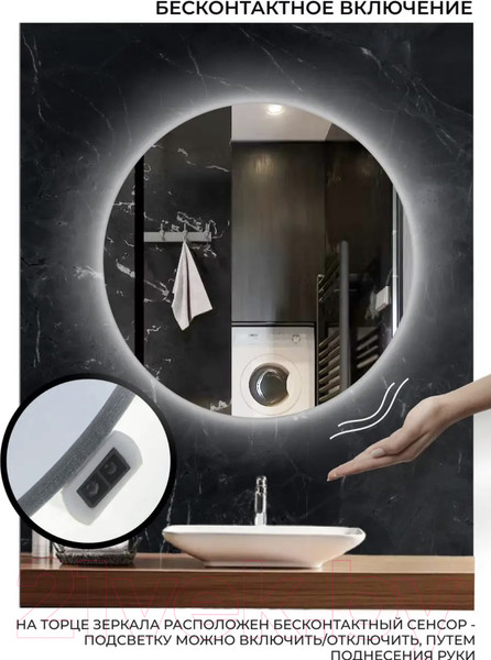Изображение товара Зеркало Emze Led Motion 90 / LED.90.90.MOTION.AF.4K (c подсветкой, с антизапотеванием и бесконтактное включение)