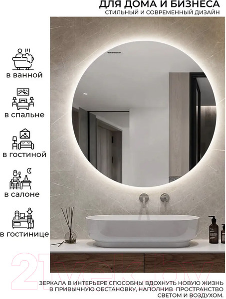 Изображение товара Зеркало Emze Led Motion 90 / LED.90.90.MOTION.AF.4K (c подсветкой, с антизапотеванием и бесконтактное включение)