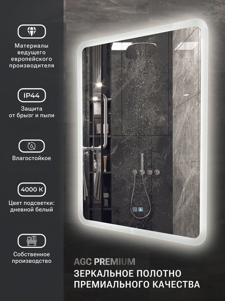 Изображение товара Зеркало Emze Led Front 60x80 / LED.FRONT.60.80.AF.4K (c подсветкой, с функцией антизапотеванием)