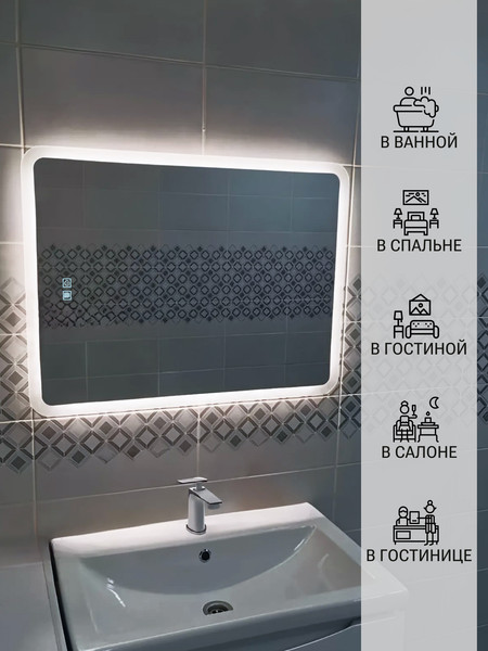 Изображение товара Зеркало Emze Led Front 60x80 / LED.FRONT.60.80.AF.4K (c подсветкой, с функцией антизапотеванием)