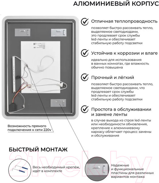 Изображение товара Зеркало Emze Led Front 60x80 / LED.FRONT.60.80.AF.4K (c подсветкой, с функцией антизапотеванием)