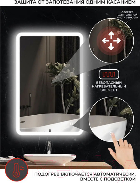 Изображение товара Зеркало Emze Led Front 60x80 / LED.FRONT.60.80.AF.4K (c подсветкой, с функцией антизапотеванием)