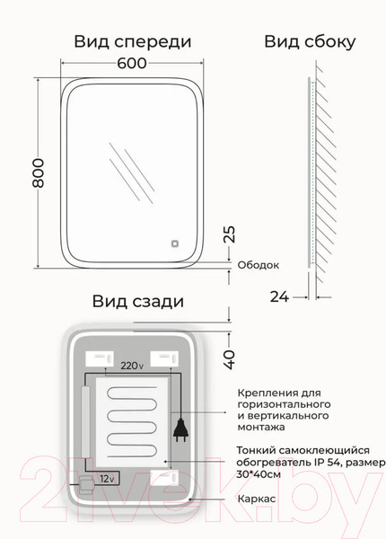 Изображение товара Зеркало Emze Led Front 60x80 / LED.FRONT.60.80.AF.4K (c подсветкой, с функцией антизапотеванием)