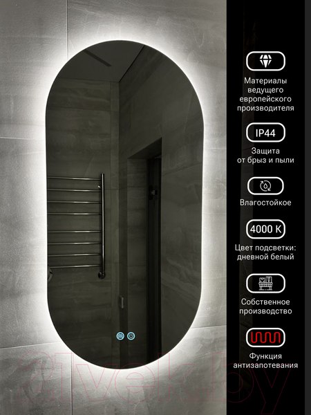 Изображение товара Зеркало Emze Led 50x100 / LED.50.100.AF.4K (c подсветкой и антизапотеванием)