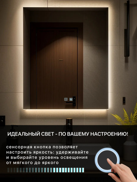 Изображение товара Зеркало Emze Led 60x90 / LED.60.90.AF.4K (c подсветкой и антизапотеванием)