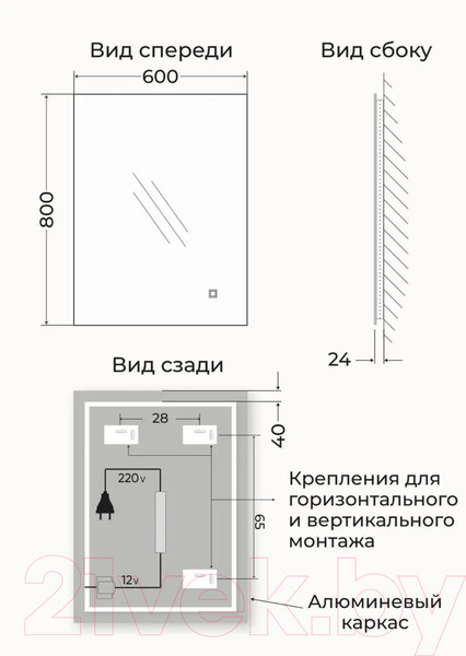 Изображение товара Зеркало Emze Led 60x80 / LED.60.80.AF.4K (c подсветкой и антизапотеванием)