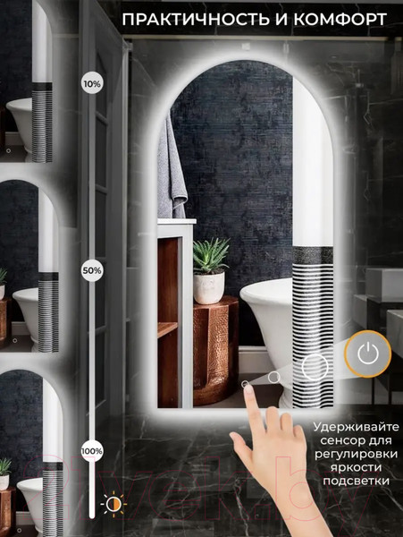 Изображение товара Зеркало Emze Led 50x100 / LED.ARC.50.100.AF.4K (c подсветкой и антизапотеванием)