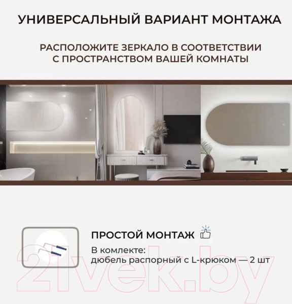 Изображение товара Зеркало Emze Led 50x100 / LED.ARC.50.100.AF.4K (c подсветкой и антизапотеванием)