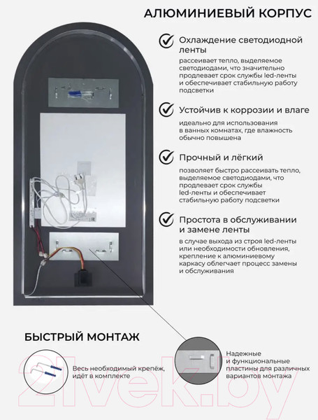 Изображение товара Зеркало Emze Led 50x100 / LED.ARC.50.100.AF.4K (c подсветкой и антизапотеванием)