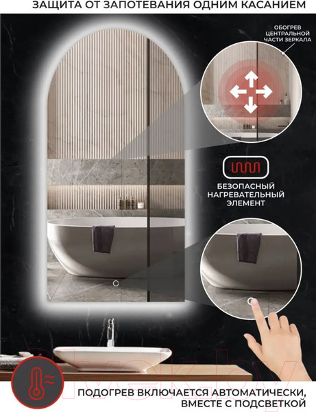Изображение товара Зеркало Emze Led 50x100 / LED.ARC.50.100.AF.4K (c подсветкой и антизапотеванием)