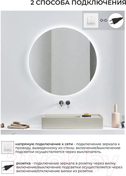 Изображение товара Зеркало Emze 60 / LED.60.60.SW.4К (c подсветкой)