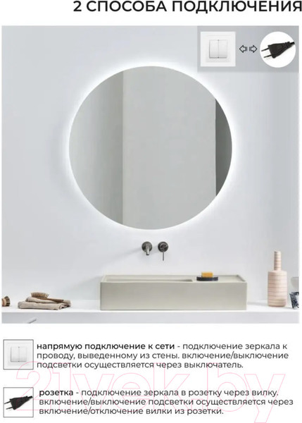 Изображение товара Зеркало Emze 70 / LED.70.70.SW.4К (c подсветкой)