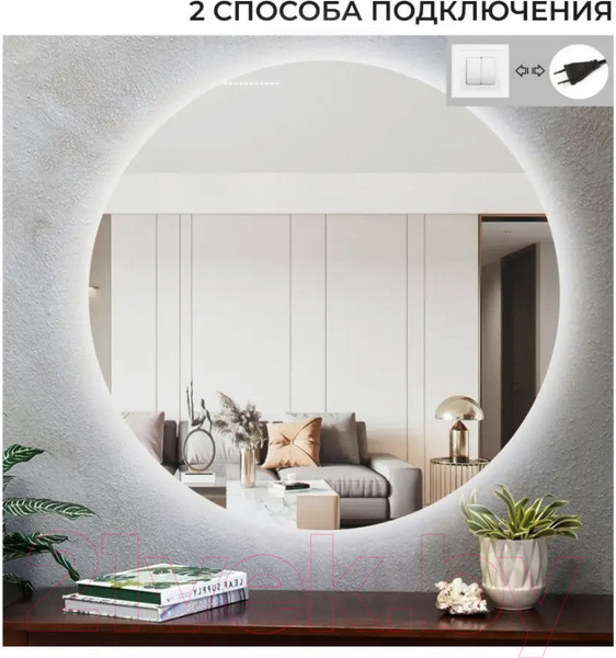 Изображение товара Зеркало Emze 90 / LED.90.90.SW.4К (c подсветкой)