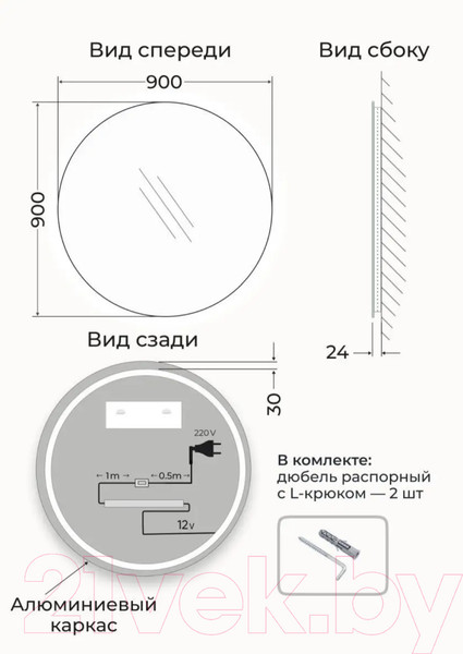 Изображение товара Зеркало Emze 90 / LED.90.90.SW.4К (c подсветкой)