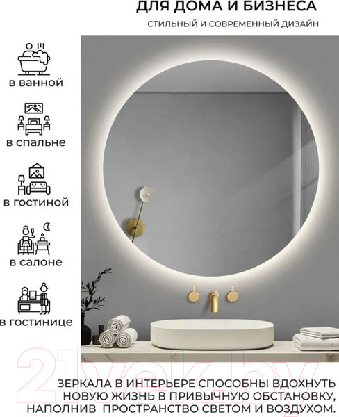 Изображение товара Зеркало Emze 90 / LED.90.90.SW.4К (c подсветкой)