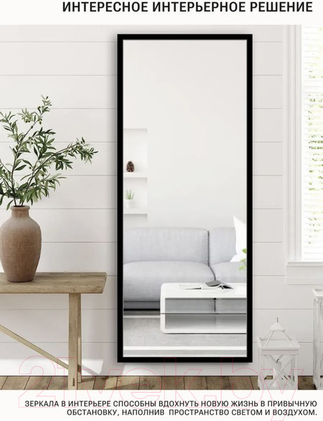 Изображение товара Зеркало Emze Line 118x50 / LINE.118.50.CHE (черный)