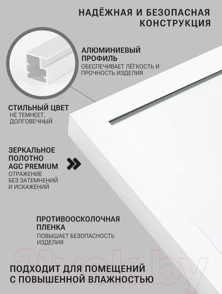 Изображение товара Зеркало Emze Line 118x50 /LINE.118.50.BEL (белый)