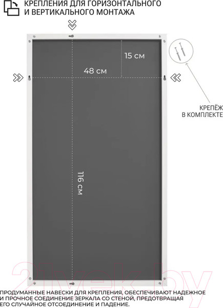 Изображение товара Зеркало Emze Line 118x50 /LINE.118.50.BEL (белый)