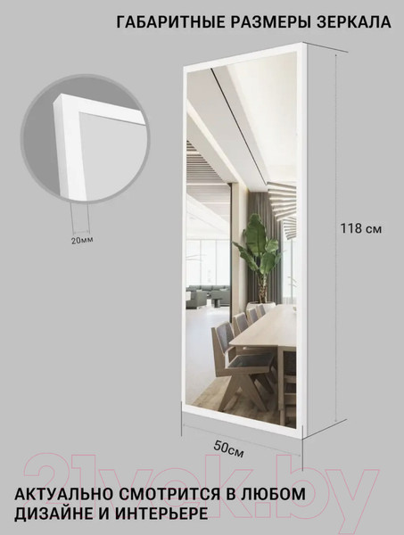 Изображение товара Зеркало Emze Line 118x50 /LINE.118.50.BEL (белый)