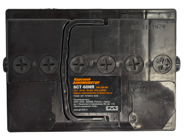 Изображение товара Автомобильный аккумулятор Курский Аккумулятор 6СТ-60NR R+ 510A (60 А/ч)