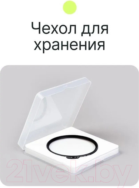 Изображение товара Светофильтр RayLab UV MC Slim Pro/ RLSMCUVPro58