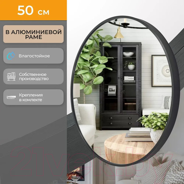 Изображение товара Зеркало Emze Shine 50 / SHINE.50.50.CHE (черный)