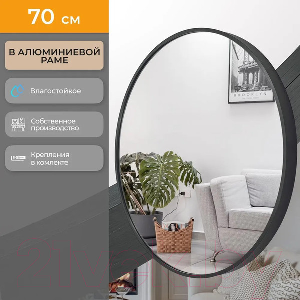 Изображение товара Зеркало Emze Shine 70 / SHINE.70.70.CHE (черный)