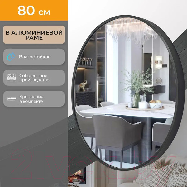 Изображение товара Зеркало Emze Shine 80 / SHINE.80.80.CHE (черный)