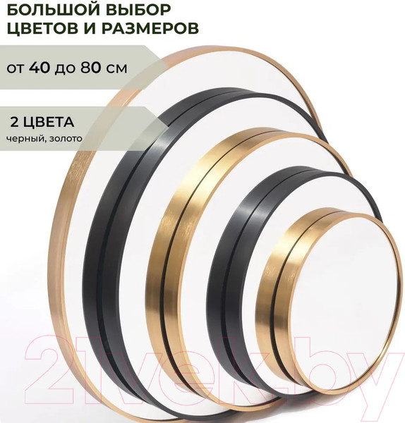 Изображение товара Зеркало Emze Shine 80 / SHINE.80.80.CHE (черный)
