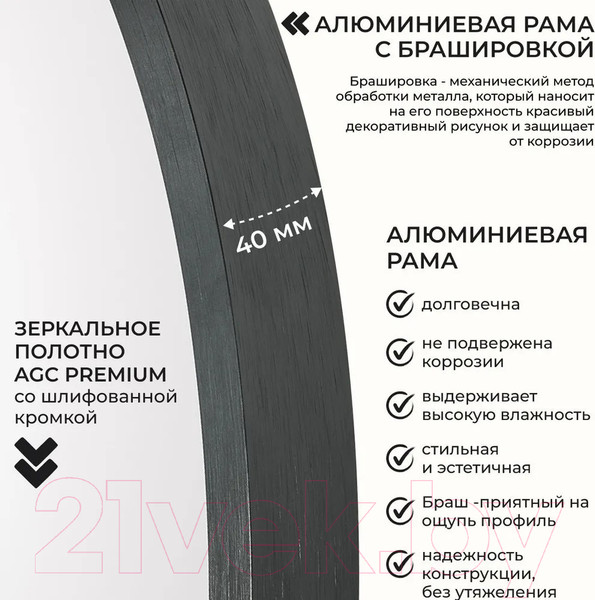 Изображение товара Зеркало Emze Shine 80 / SHINE.80.80.CHE (черный)