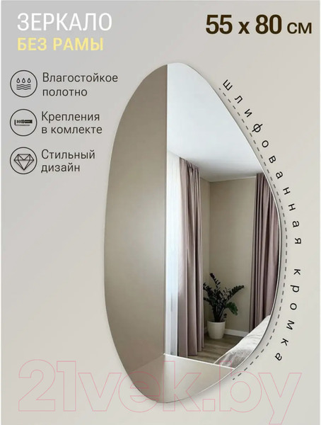 Изображение товара Зеркало Emze 55x80 / NF.55.80