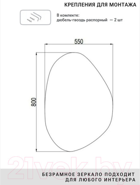 Изображение товара Зеркало Emze 55x80 / NF.55.80