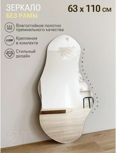 Изображение товара Зеркало Emze 63x110 / NF.63.110