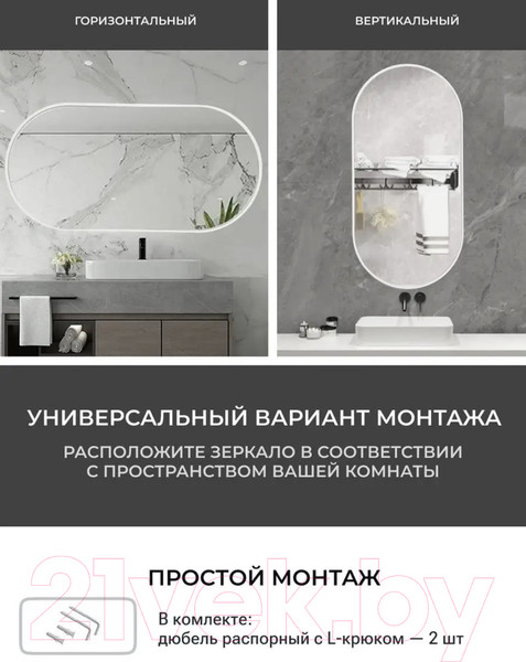 Изображение товара Зеркало Emze 50x100 / UV.50.100.BEL (белый с УФ-окантовкой)