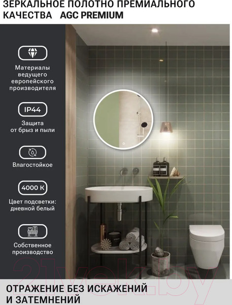 Изображение товара Зеркало Emze 60 / LED.UV.60.60.BEL (белый с УФ-окантовкой и подсветкой)