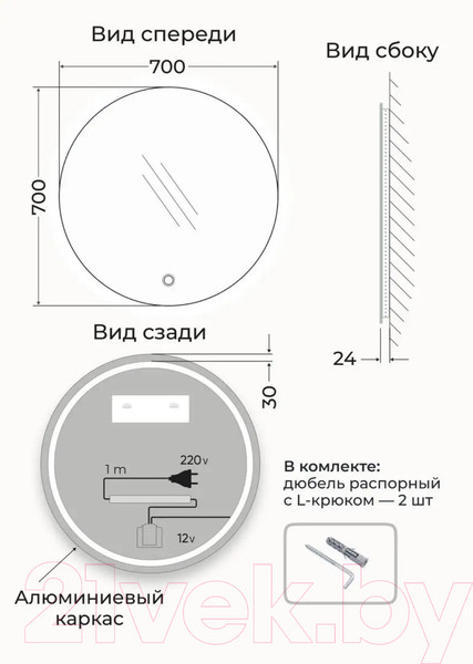 Изображение товара Зеркало Emze 70 / LED.UV.70.70.BEL (белый с УФ-окантовкой и подсветкой)
