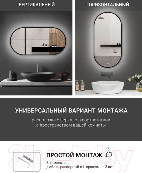 Изображение товара Зеркало Emze 50x100 / LED.UV.50.100.CHE (черный с УФ-окантовкой и подсветкой)