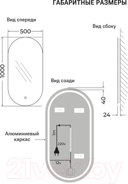 Изображение товара Зеркало Emze 50x100 / LED.UV.50.100.CHE (черный с УФ-окантовкой и подсветкой)