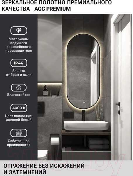 Изображение товара Зеркало Emze 50x100 / LED.UV.50.100.CHE (черный с УФ-окантовкой и подсветкой)