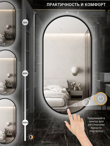 Изображение товара Зеркало Emze 50x100 / LED.UV.50.100.CHE (черный с УФ-окантовкой и подсветкой)