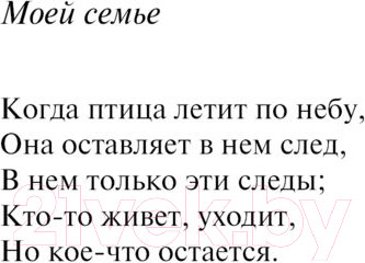 Изображение товара Книга Эксмо Пташка (2023) (Уортон У.)
