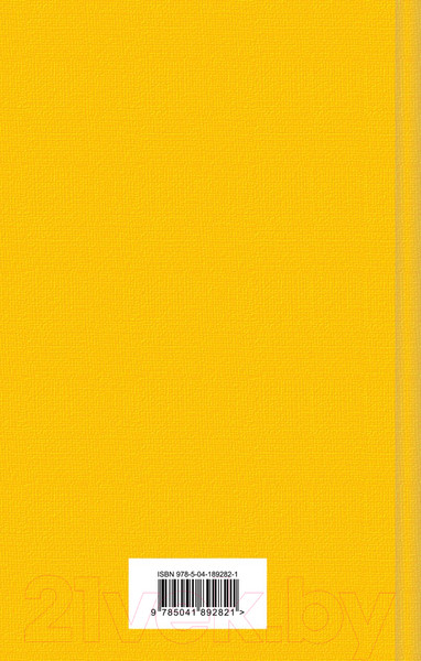 Изображение товара Книга Эксмо Пташка (2023) (Уортон У.)