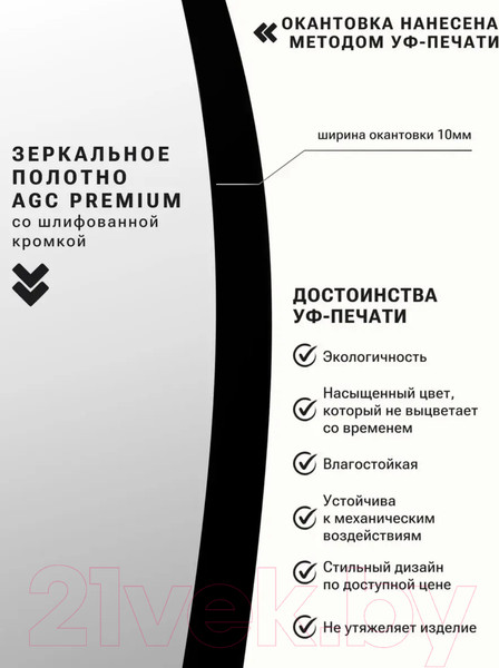 Изображение товара Зеркало Emze 80 / LED.UV.80.80.CHE (черный с УФ-окантовкой и подсветкой)