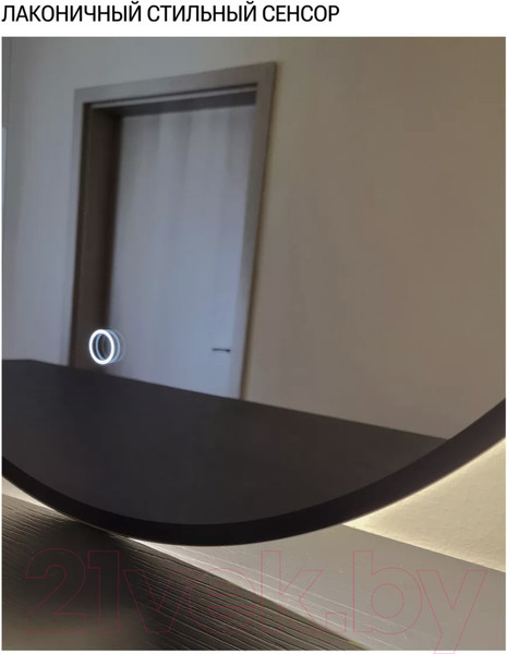 Изображение товара Зеркало Emze 80 / LED.UV.80.80.CHE (черный с УФ-окантовкой и подсветкой)