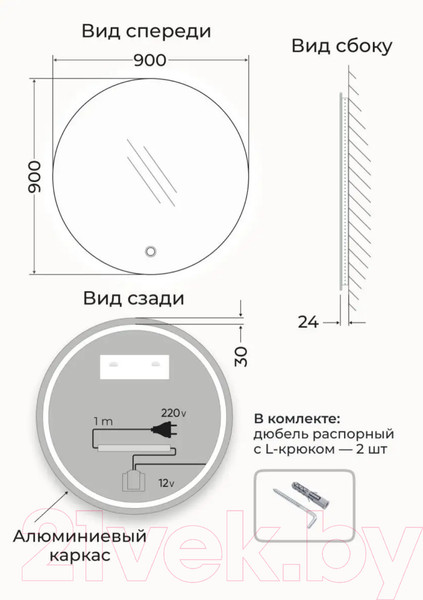Изображение товара Зеркало Emze 90 / LED.90.90.4К (с подсветкой)