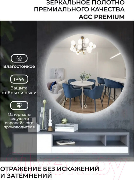 Изображение товара Зеркало Emze 90 / LED.90.90.4К (с подсветкой)