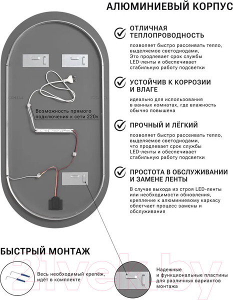Изображение товара Зеркало Emze 50x100 / LED.50.100.4K (с подсветкой)