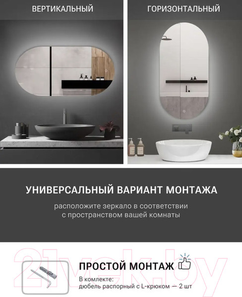 Изображение товара Зеркало Emze 50x100 / LED.50.100.4K (с подсветкой)