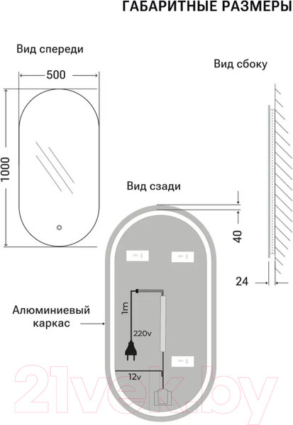 Изображение товара Зеркало Emze 50x100 / LED.50.100.4K (с подсветкой)